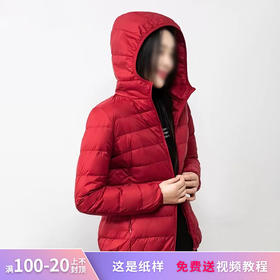 裁缝学苑AX20轻薄羽绒服纸样女装冬季2022年新款短款外套衣服样板