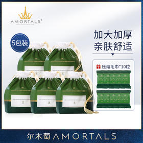 尔木萄洁面巾，火遍全网的超好用洁面巾！