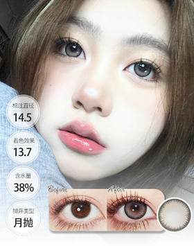 纯幼乌冬 · 敏感眼月抛 │ Ginomii 🐰牌