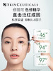 修丽可亮妍舒缓色修精华 商品缩略图1