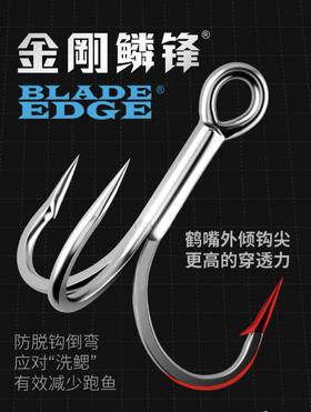 蓝旗鱼新品金刚鳞锋3倍加强三本钩