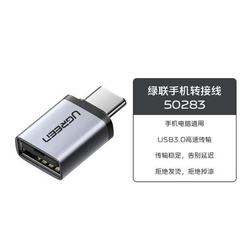 绿联手机转接线50283 商品图0