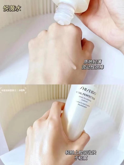 资生堂 悦薇珀翡紧颜亮肤水乳中样（水75ml 乳50ml）滋润 清爽 商品图2