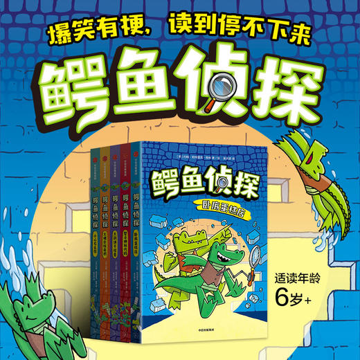 鳄鱼zhen探 商品图0