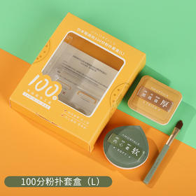 尔木萄底妆100分粉扑套盒