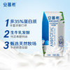 伊利 安慕希希腊风味常温酸奶原味205g*16盒 商品缩略图2