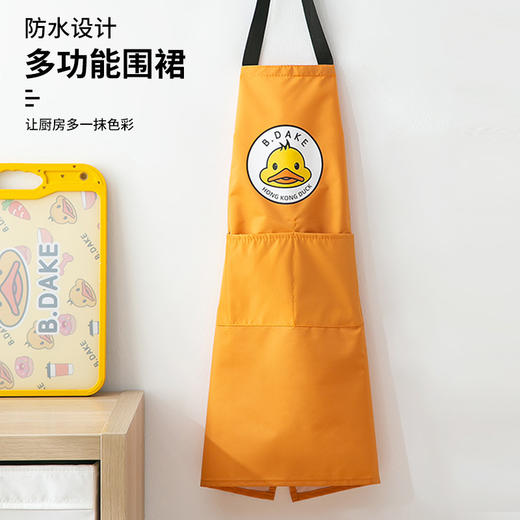 「防水防污易清洗」黄鸭款围裙 厨房用品挂脖厨房加厚款围裙防水防油做饭围裙罩衣餐饮用具 商品图1