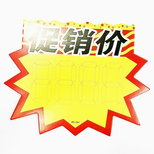 超市POP广告纸商品标价签新款创意爆炸贴价格标签药店衣服店长推荐促销特价格展示牌惊爆价热卖价签10张/包 商品图2