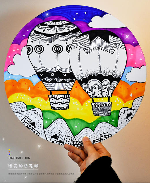 《线描画缤纷热气球》自动发货：下单后，点击手机短信中收到的链接，即可获取文件下载的链接；如有任何问题，可添加客服微信hm33268获得帮助。 商品图0