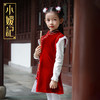 小嫒記女童中式过年服冬季中式中国风儿童汉服唐装拜年服-意欢 商品缩略图0
