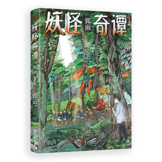 妖怪奇谭·狐雨 商品图9