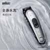 博朗 多功能理发器 MGK7220 商品缩略图2