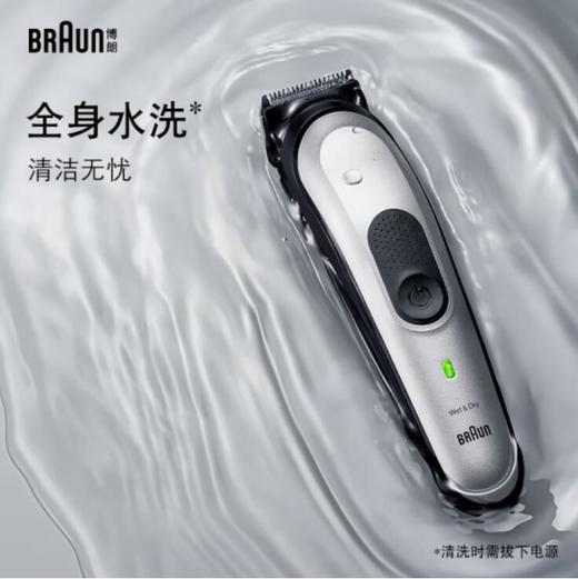 博朗 多功能理发器 MGK7220 商品图2