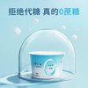 【简爱|0%蔗糖酸奶】135g/杯  无蔗糖 无添加剂 健身代餐 精准控糖 孕妇儿童 商品缩略图4