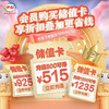 伊利 舒化无乳糖牛奶高钙型220ml*24盒 商品缩略图3