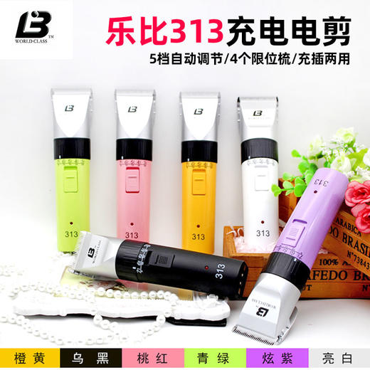 LAUBE乐比313宠物电推剪 商品图0