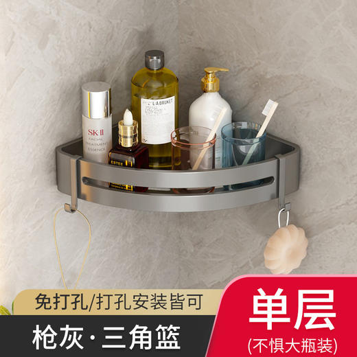 7143三角篮 枪灰单层 商品图0