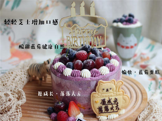【愉快·蓝莓蛋糕】 商品图3