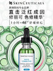 修丽可亮妍舒缓色修精华 商品缩略图0