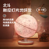 北斗双子座儿童AR智能地球仪20cm可亮灯中学生用摆件 商品缩略图1