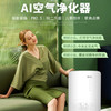 清水湾AI智能空气净化器音箱家用一机一芯 商品缩略图0