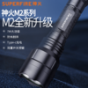 SUPERFIRE神火M2手电筒强光远射户外LED充电防水家用超亮手电 商品缩略图0
