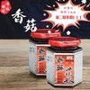 布依姑娘 香菇油辣椒 175g 好吃不腻的下饭酱  一份两瓶 第二份半价 商品缩略图0