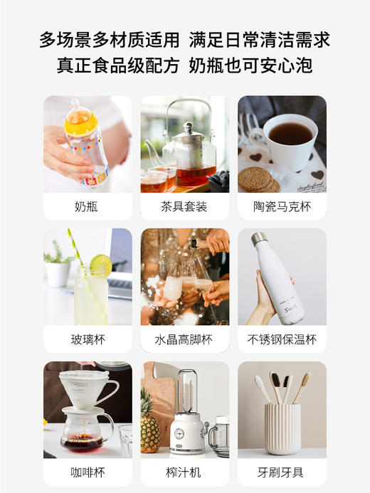 森林海洋茶具泡洗粉茶垢茶渍咖啡渍清洁剂茶具清洁洗涤粉 便携120g 商品图2