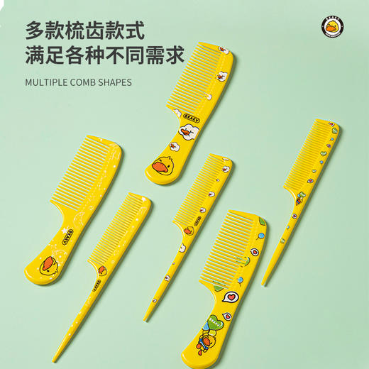 「对梳两件套」黄鸭款梳子套装 女士专用长发尖尾梳居家日用梳男款防静电梳细齿密头梳 商品图2
