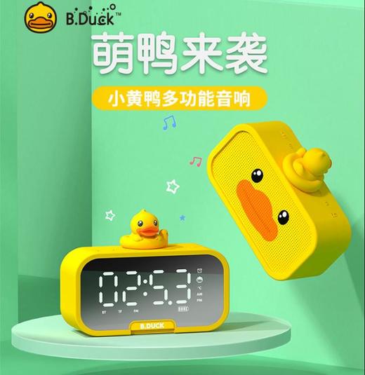 B.Duck 小黄鸭多功能音箱KS-1 商品图0