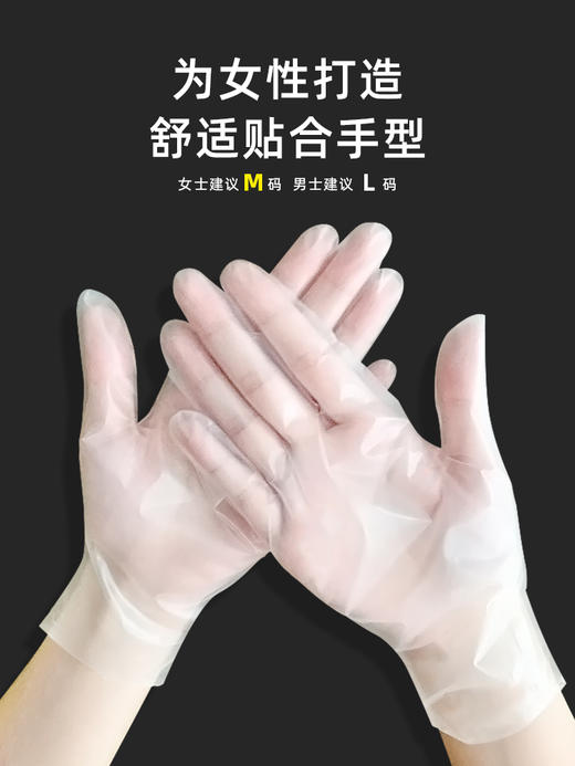 特瑞洁一次性手套食品级专用TPE加厚耐用型龙虾手套家用餐饮厨房 商品图1
