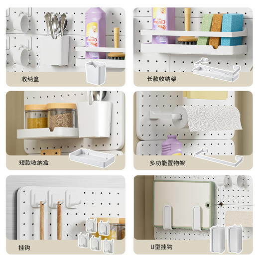 家用壁挂式洞洞板置物架免打孔多功能墙面收纳整理架 商品图5