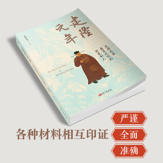 建隆元年 商品图5