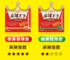 麻辣王子110克 商品缩略图1