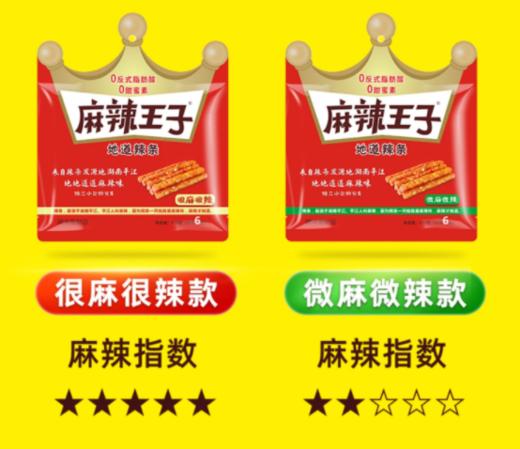麻辣王子110克 商品图1