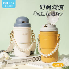 DILLER迪乐贝尔-轻奢女士316不锈钢便携少女网红水杯MLH8990