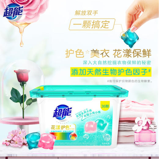 超能花漾护色洗衣凝珠 36颗（12*15克/颗+24*10克/颗） 商品图1