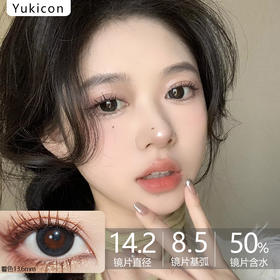 Yukicon日抛新品-小黑糖（10片）