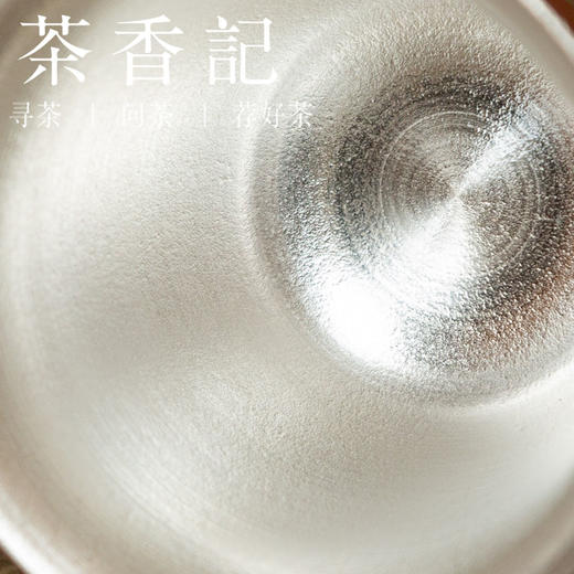 茶香记 紫砂刷银釉小盖碗130ml清水泥鎏银工艺少见易养泡茶碗茶具 商品图2