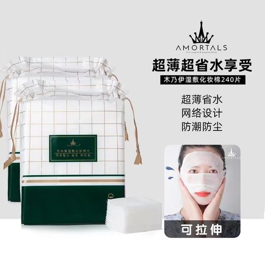 韩国尔木萄卸妆/湿敷化妆棉 商品图1