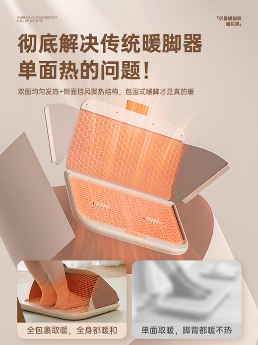 向物折叠暖脚器-暖烘烘 既能按摩又能取暖 实用贴心又安全的御寒利器 商品图0