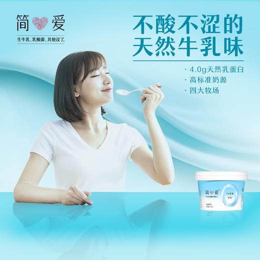 【简爱|0%蔗糖酸奶】135g/杯  无蔗糖 无添加剂 健身代餐 精准控糖 孕妇儿童 商品图11