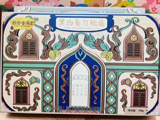 香满堂松塔198gX4盒一套 商品图4