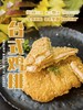 泰森台式鸡排900g 商品缩略图0