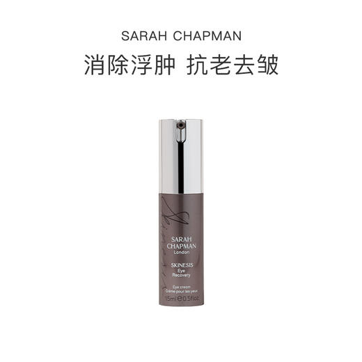 保税直发 SARAH CHAPMAN 抗皱淡纹眼霜 15mL 商品图1