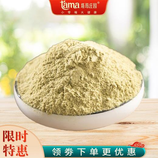 铁皮石斛饮，焕颜轻养，轻松舒畅 商品图3