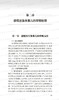 正版现货 新生儿急救手册 第2版二版 新生儿急救临床必备口袋书 常用诊疗技术操作 魏克伦 魏兵主编 人民卫生出版社9787117336673 商品缩略图4