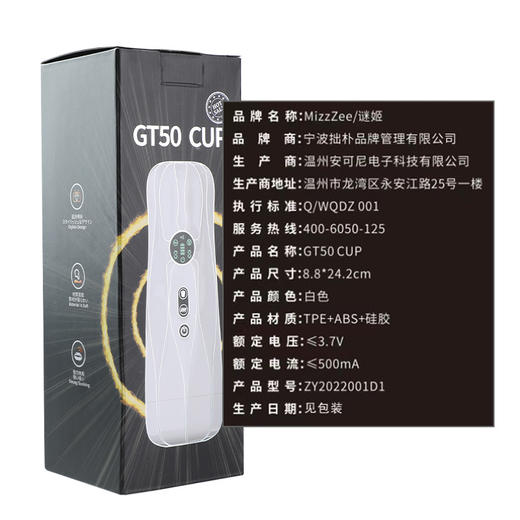 谜姬 GT50 CUP吮吸震动飞机杯 商品图4