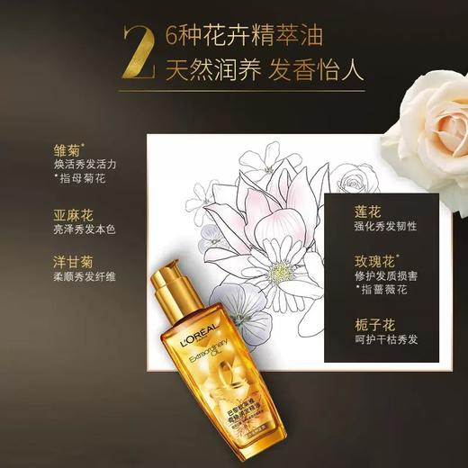 【保税区包邮直发】中国 欧莱雅护发精油系列100ml 商品图2