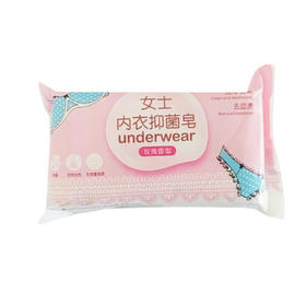 泳芬女士内衣抑菌皂200g